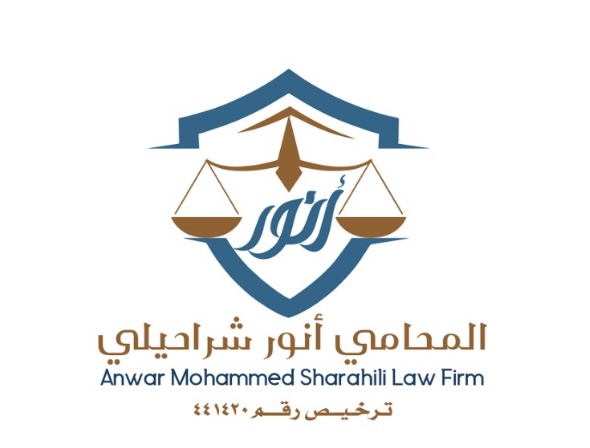 صورة أنور محمد بن ابراهيم شراحيلي