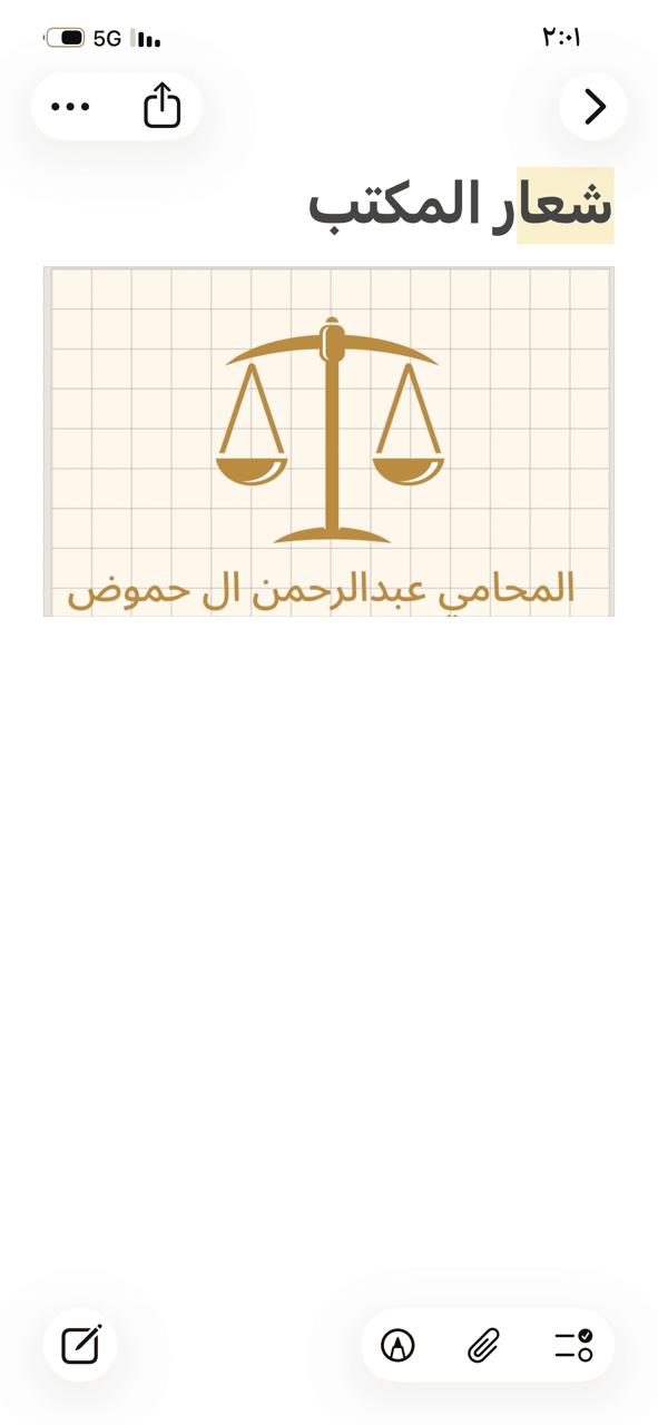 صورة عبدالرحمن سعيد عبدالرحمن آل حموض