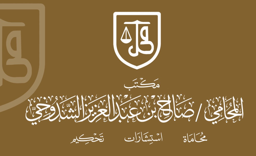 صورة صالح عبدالعزيز سهيل الشدوخي