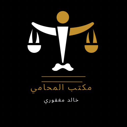 صورة خالد ناصر بحيص مغفوري