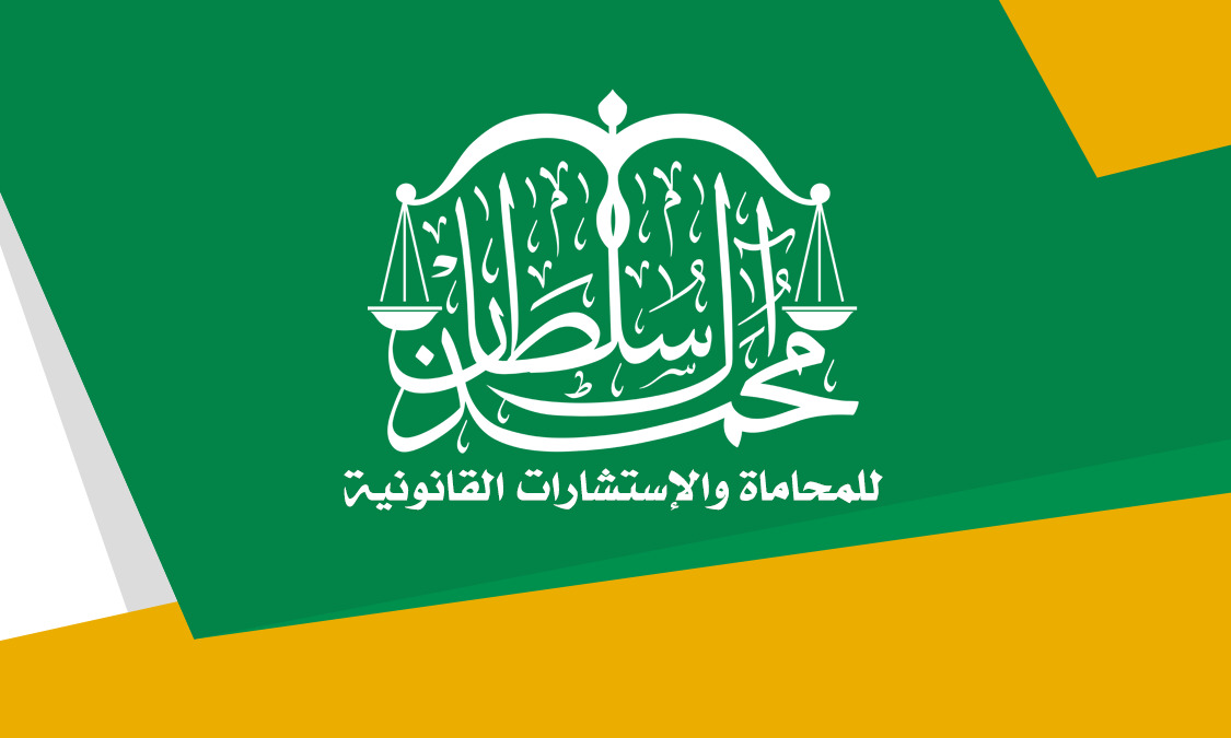 صورة محمد عبدالوهاب محمد ال سلطان