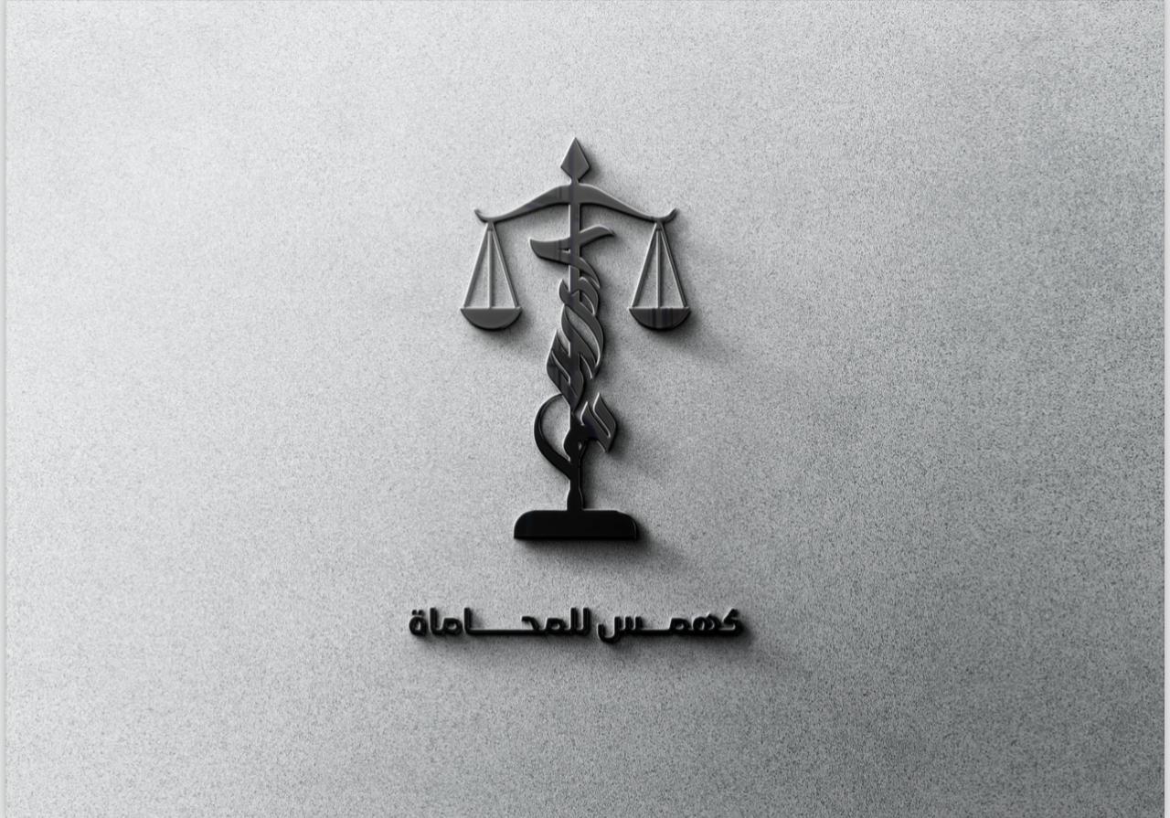 صورة عبدالرحيم محمد عبدالله العمري