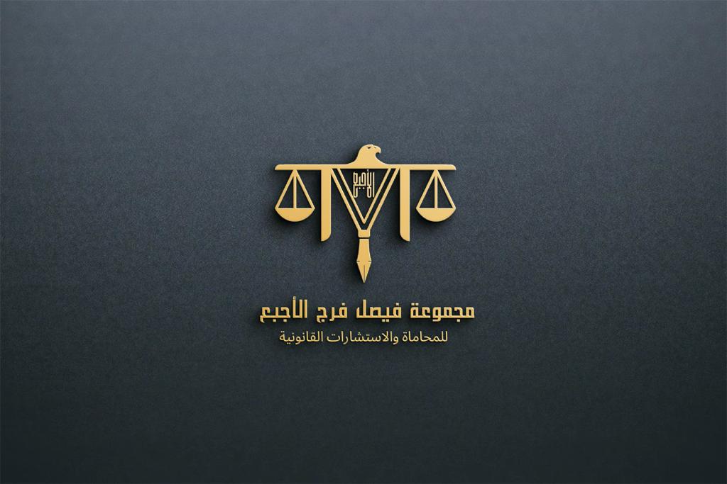 صورة فيصل فرج محمد القحطاني