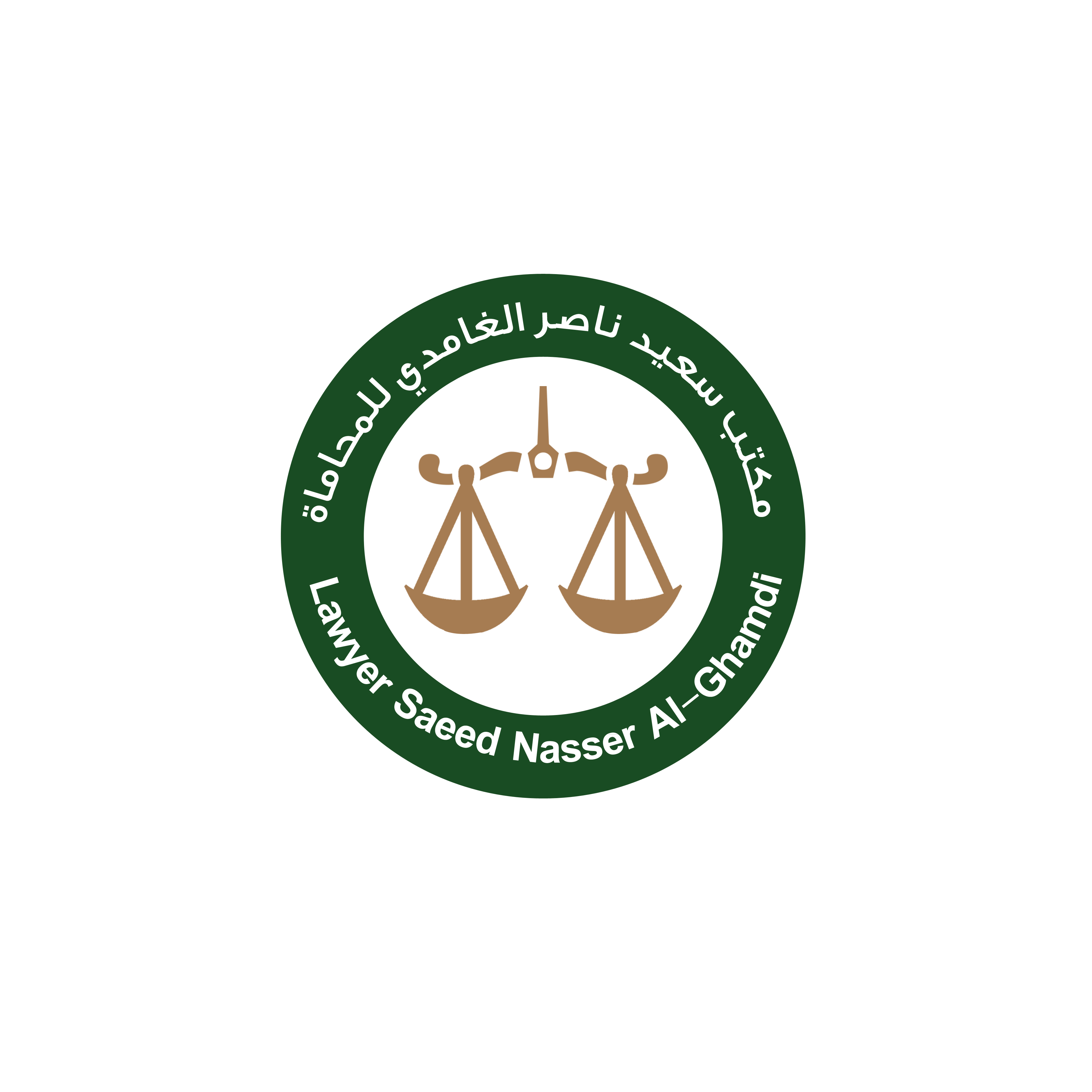 صورة سعيد ناصر مسفر الغامدي