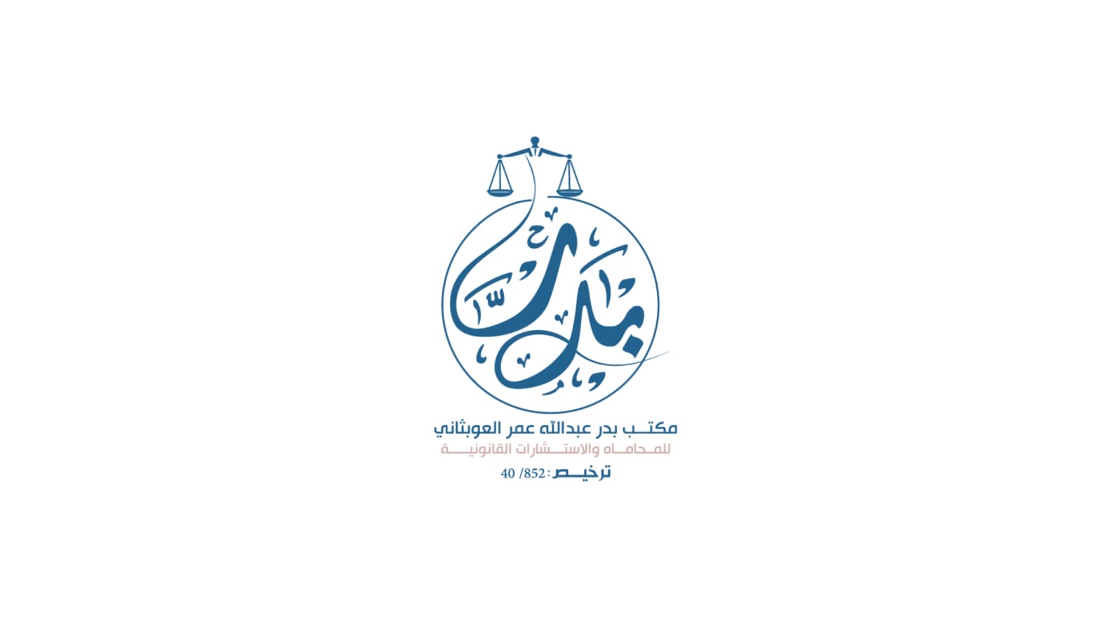 صورة بدر عبدالله عمر العوبثاني