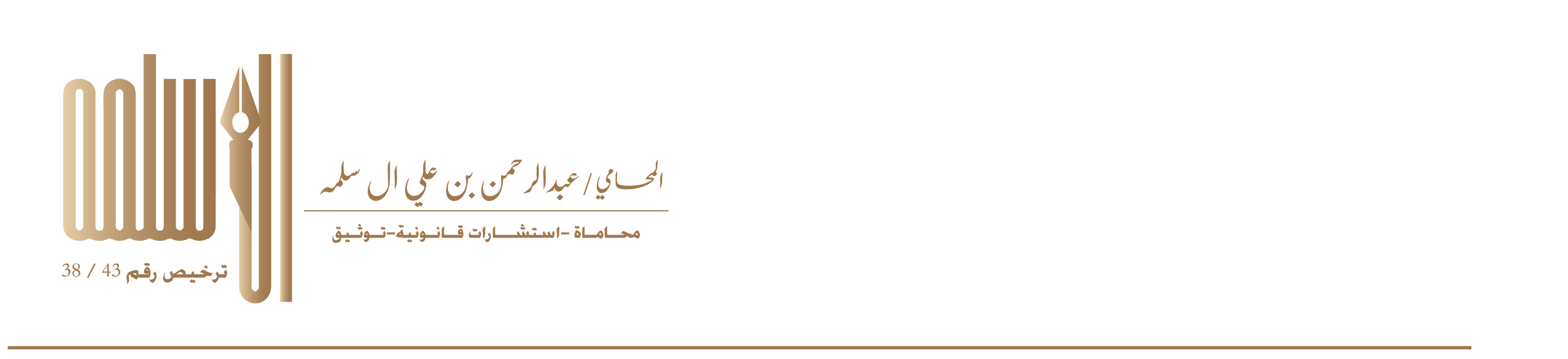 صورة عبدالرحمن على بن معيض آل سلمه