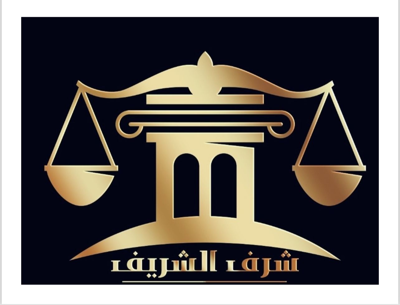 صورة شرف احمد سالم الشريف