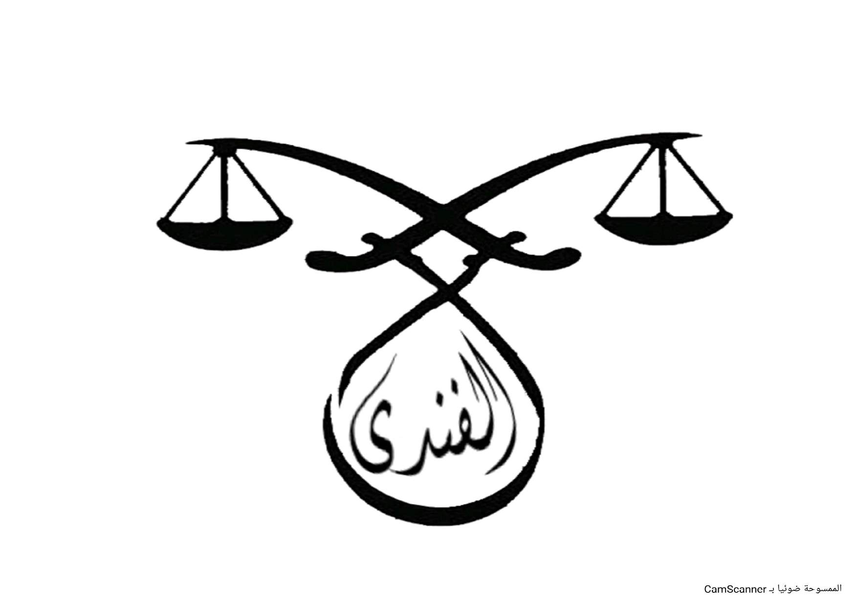 صورة طلال عبدالله بندر الفندي