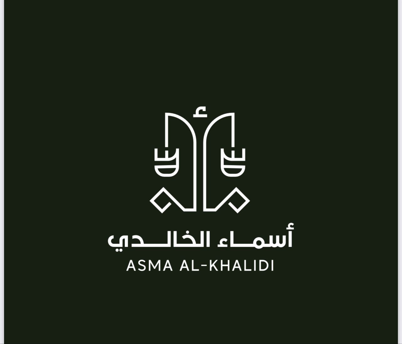 صورة اسماء عبدالعزيز احمد الخالدي