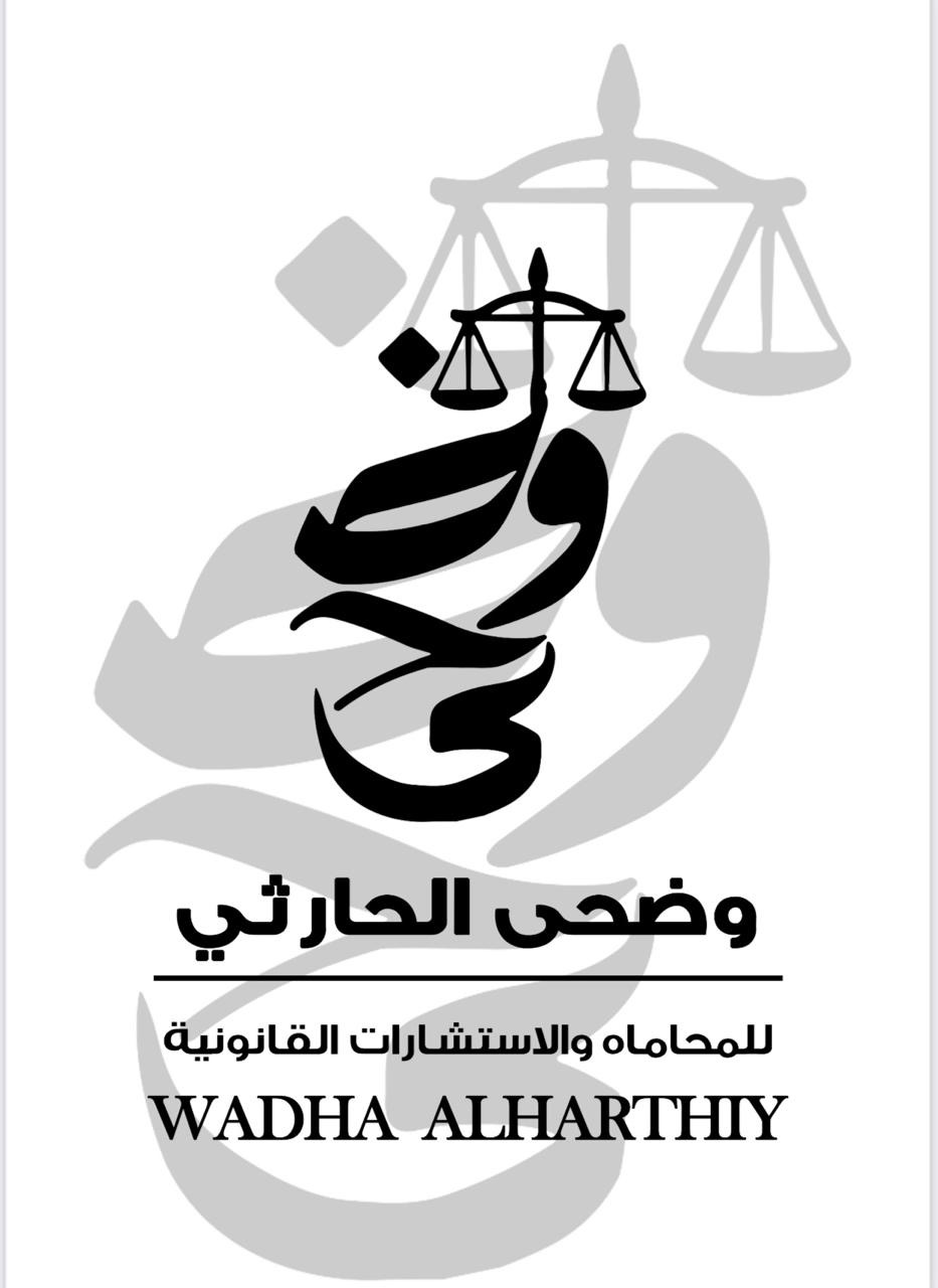 صورة وضحه مقبل احمد الحارثي