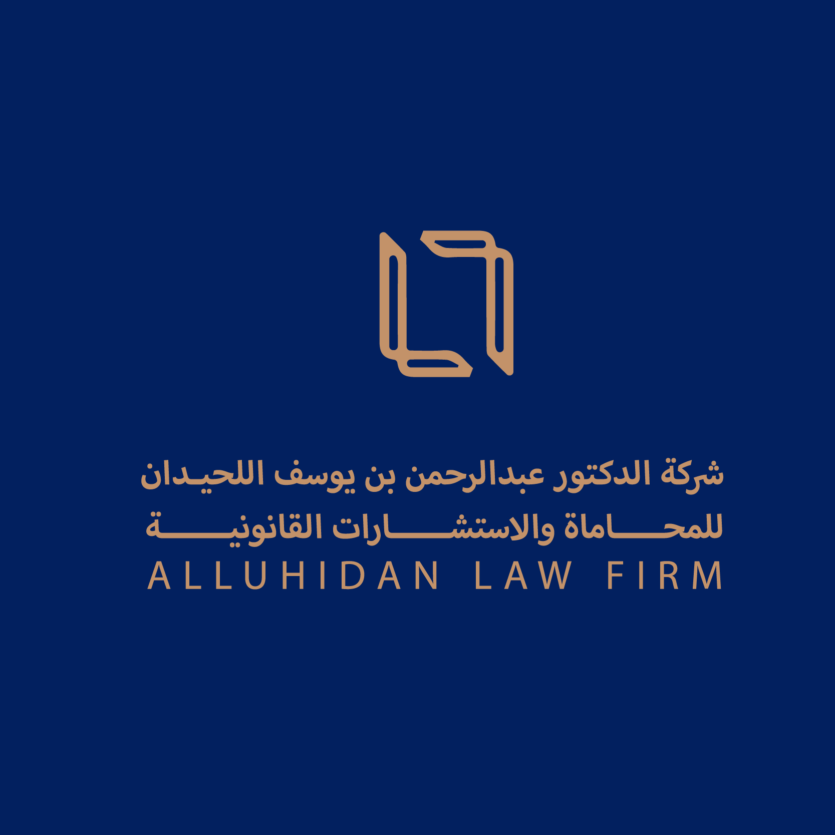 صورة عبدالرحمن يوسف عبدالله اللحيدان