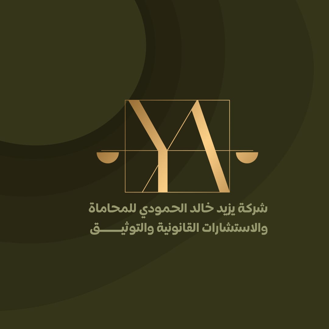 صورة يزيد خالد حمد الحمودي