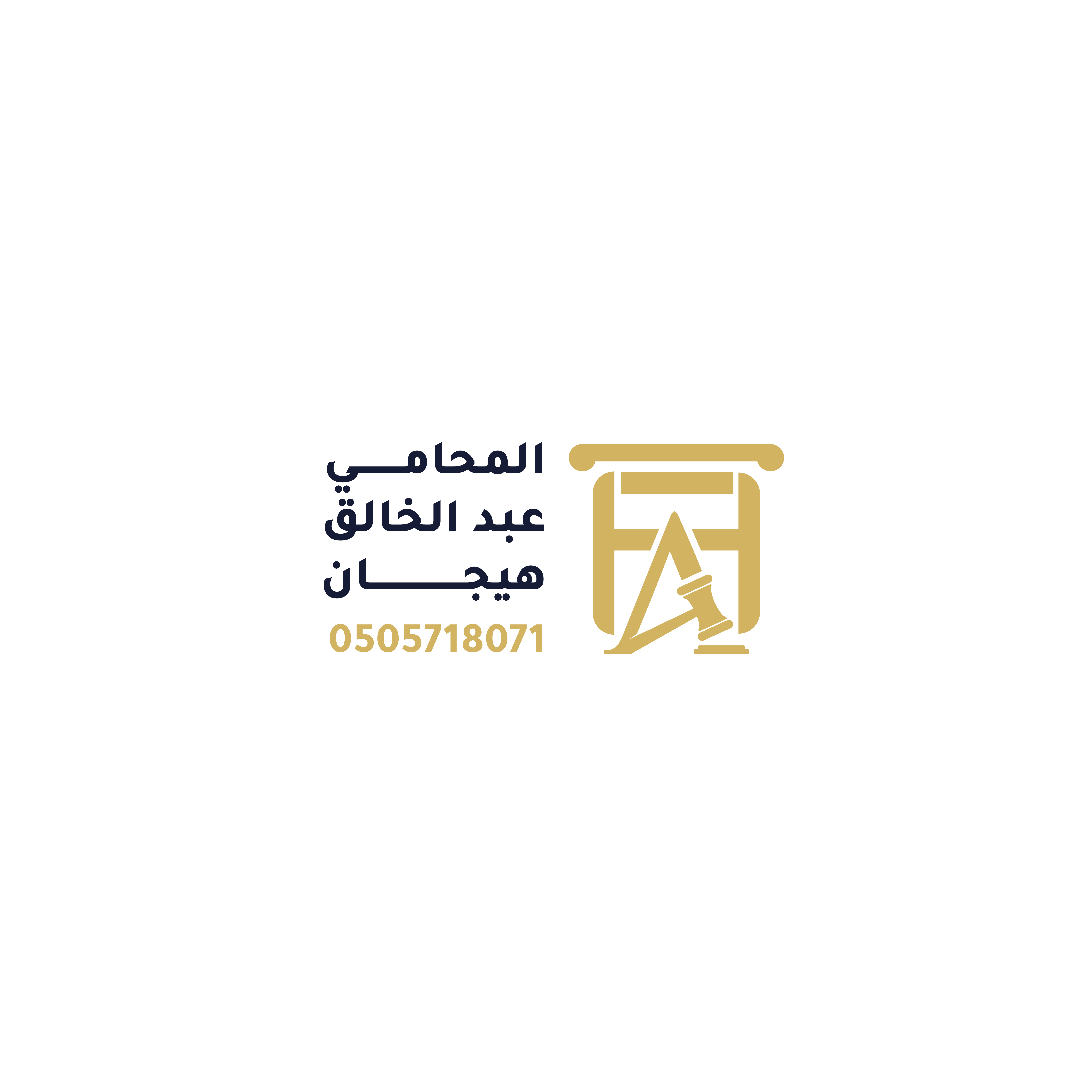 صورة عبدالخالق علي محمد هيجان