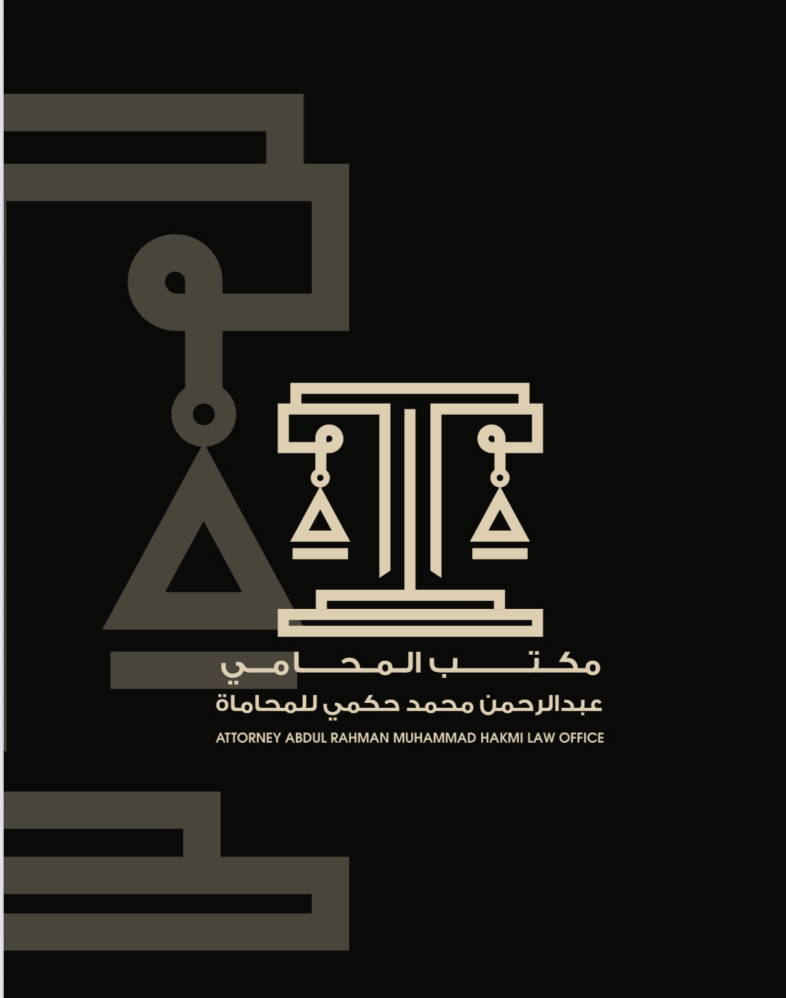 صورة عبدالرحمن محمد علي حكمي