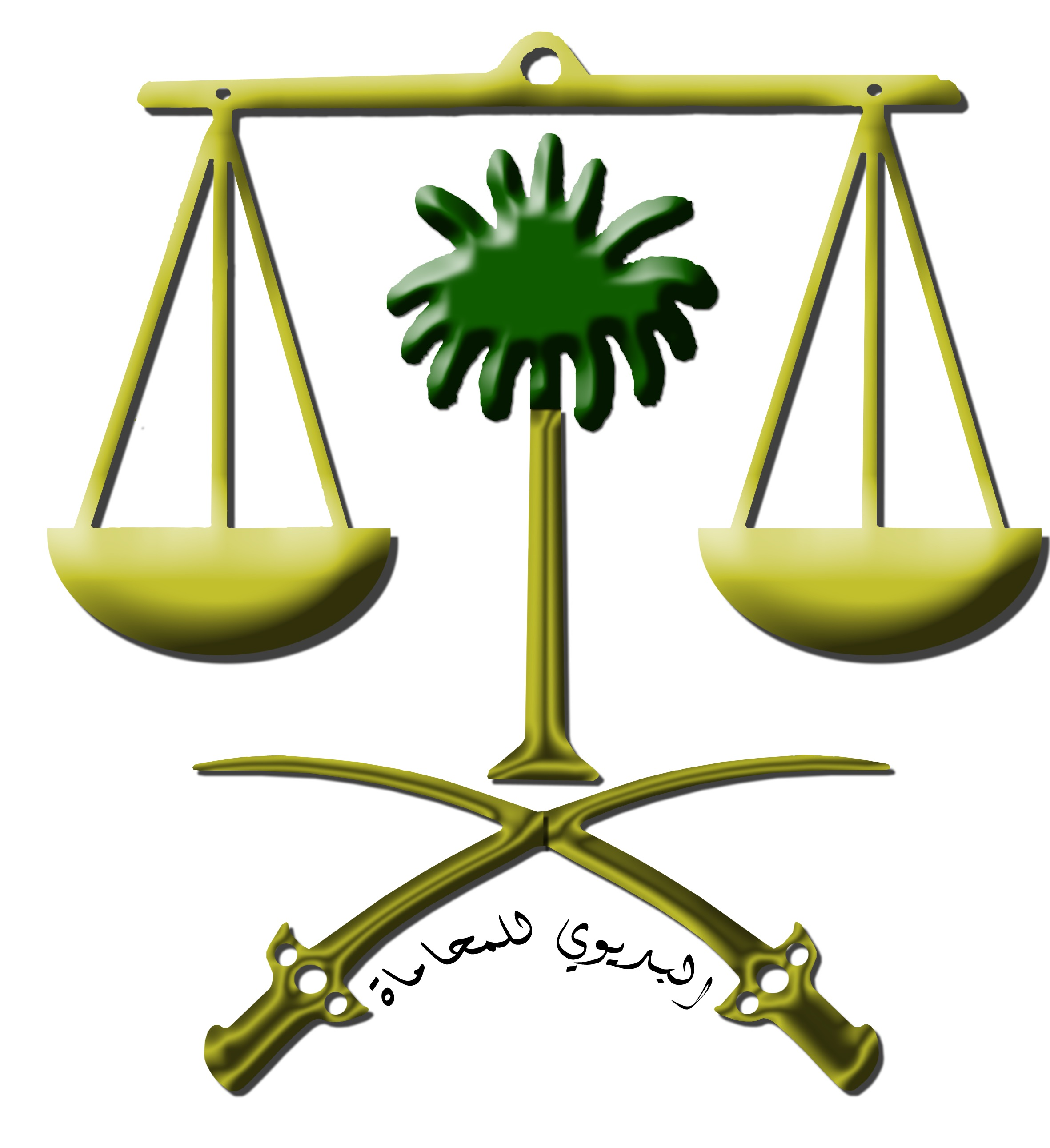 صورة خالد بديوي عبدالحميد البديوي