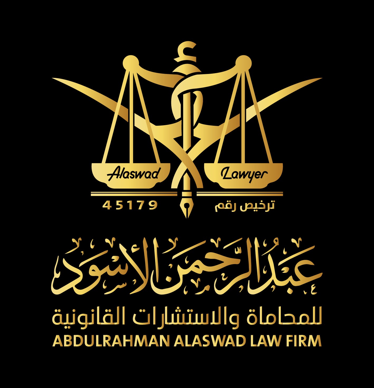 صورة عبدالرحمن أحمد أحمد الاسود