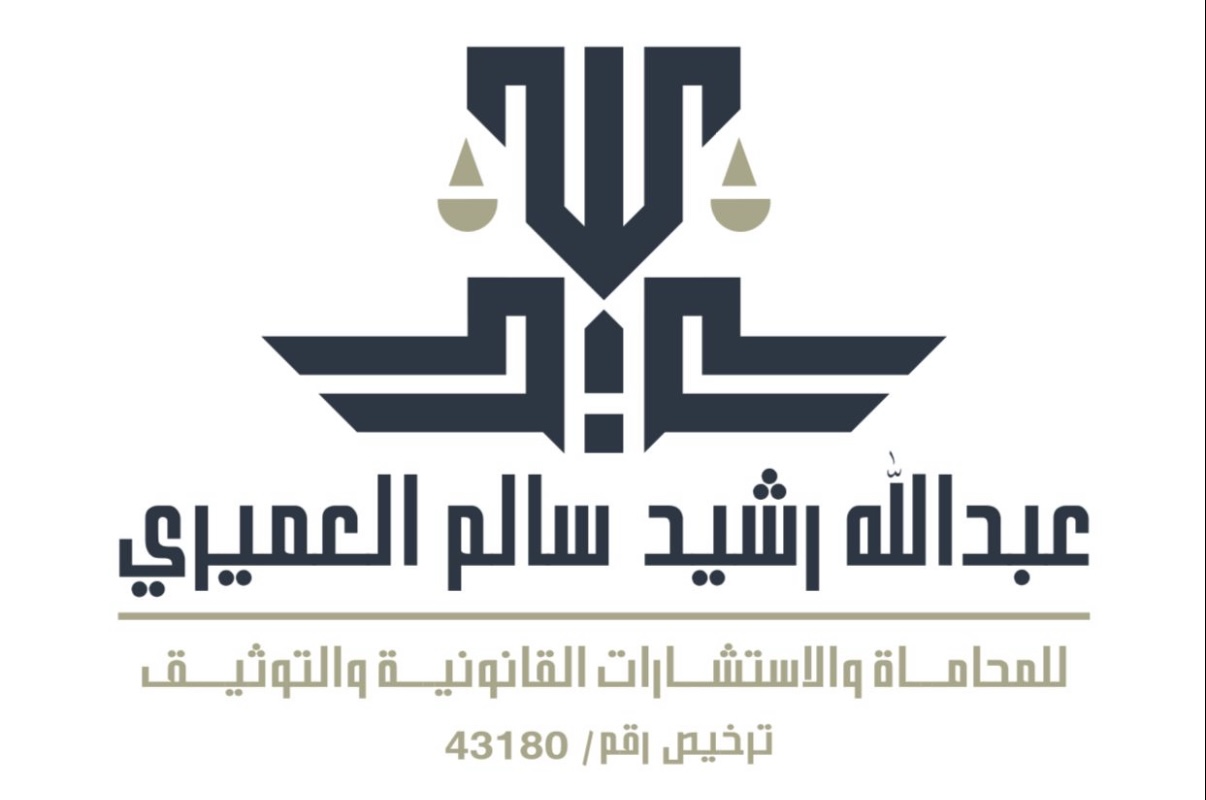 صورة عبدالله رشيد بن سالم العميري