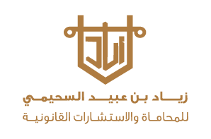 صورة زياد عبيد خالد السحيمي
