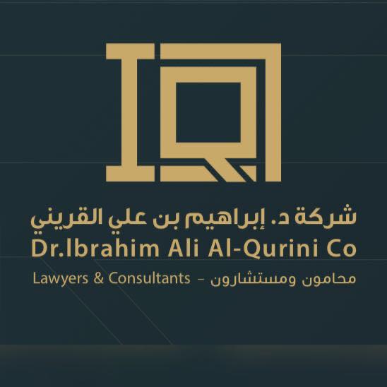 صورة ابراهيم علي محمد القريني