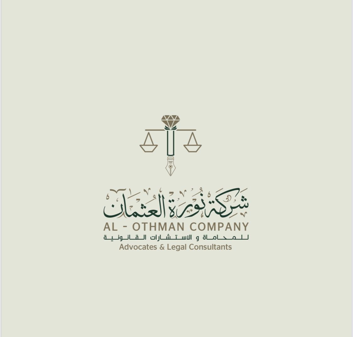 صورة نوره علي ناصر العثمان