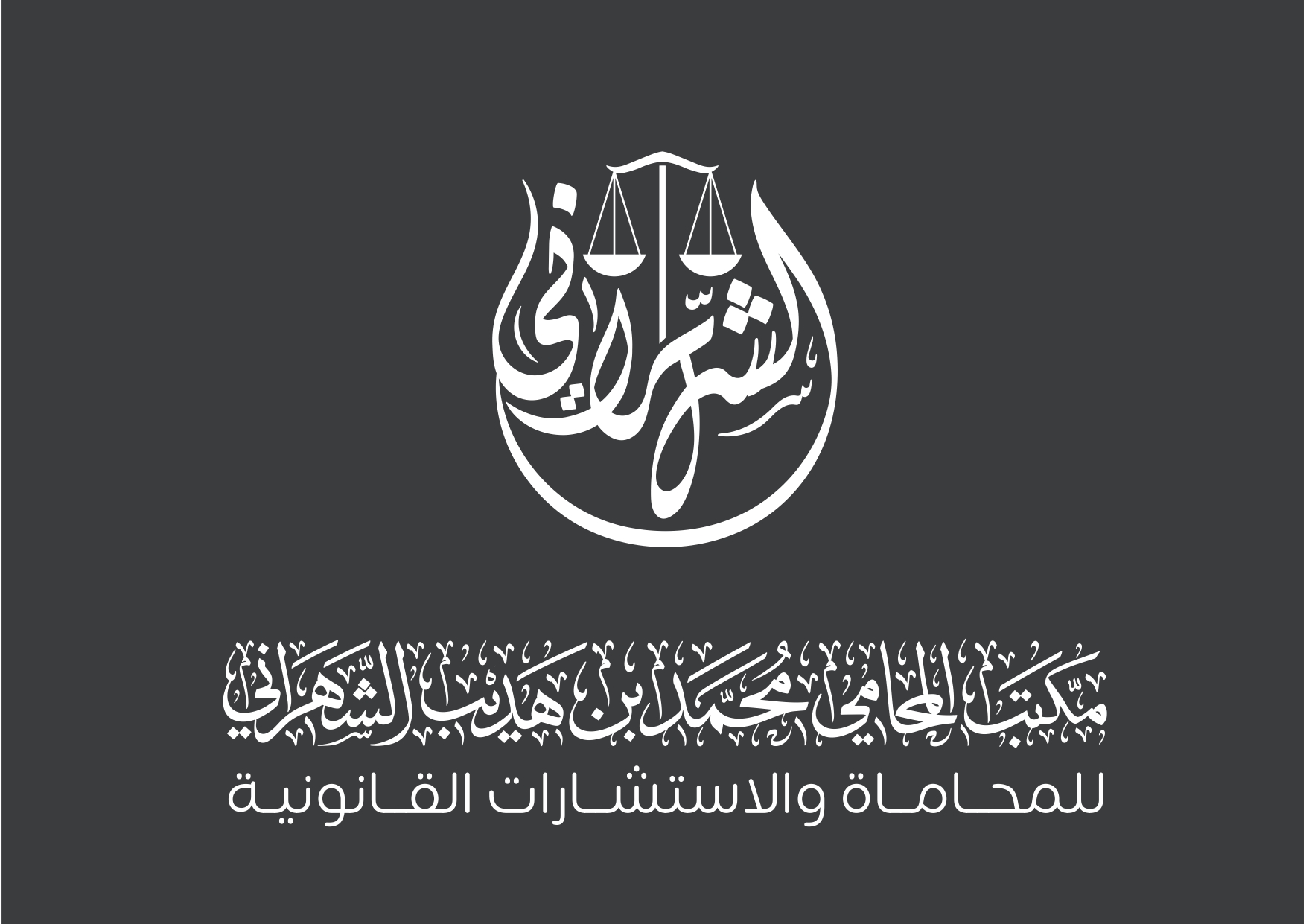 صورة محمد هديب محمد الشهراني