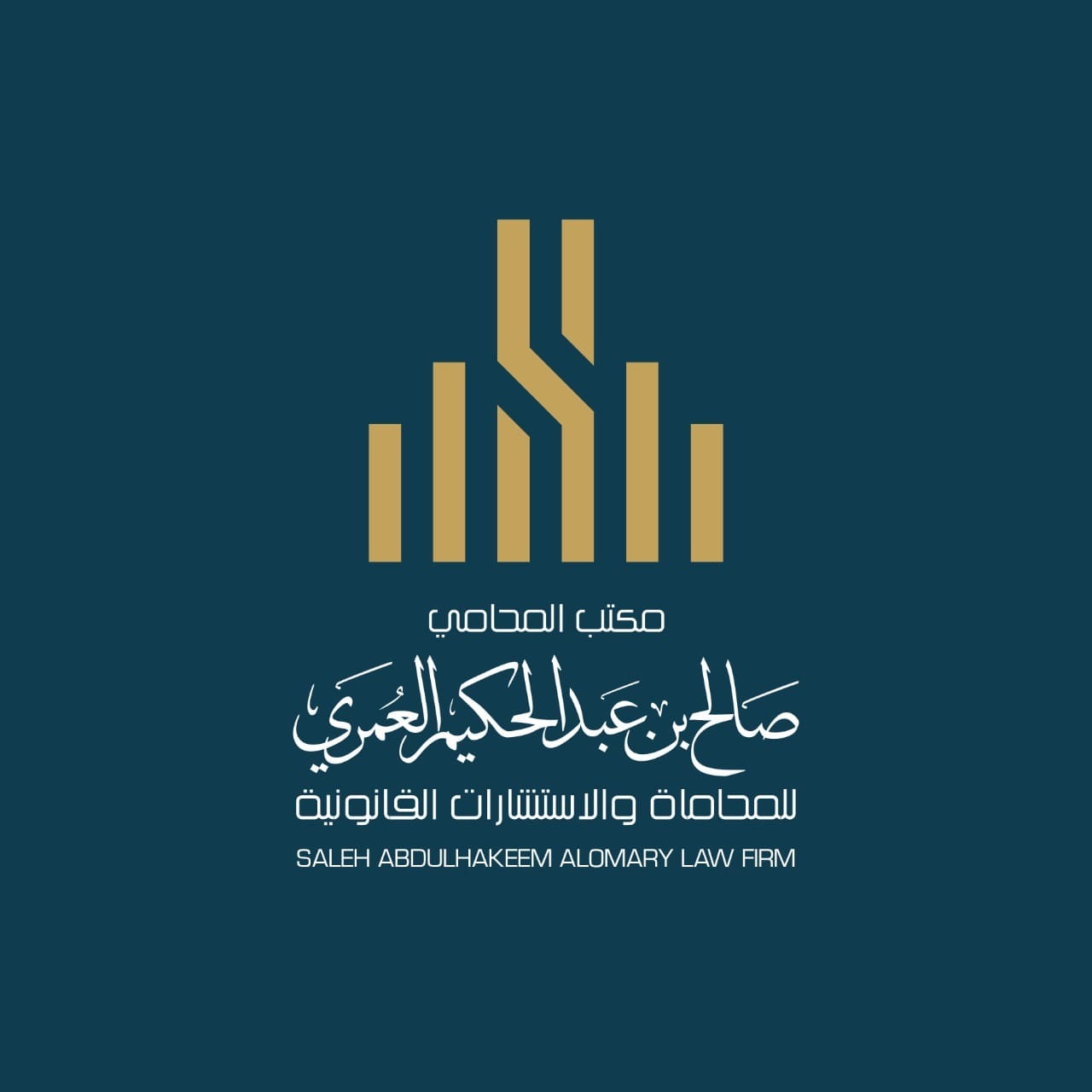صورة صالح عبدالحكيم بن صالح العمري