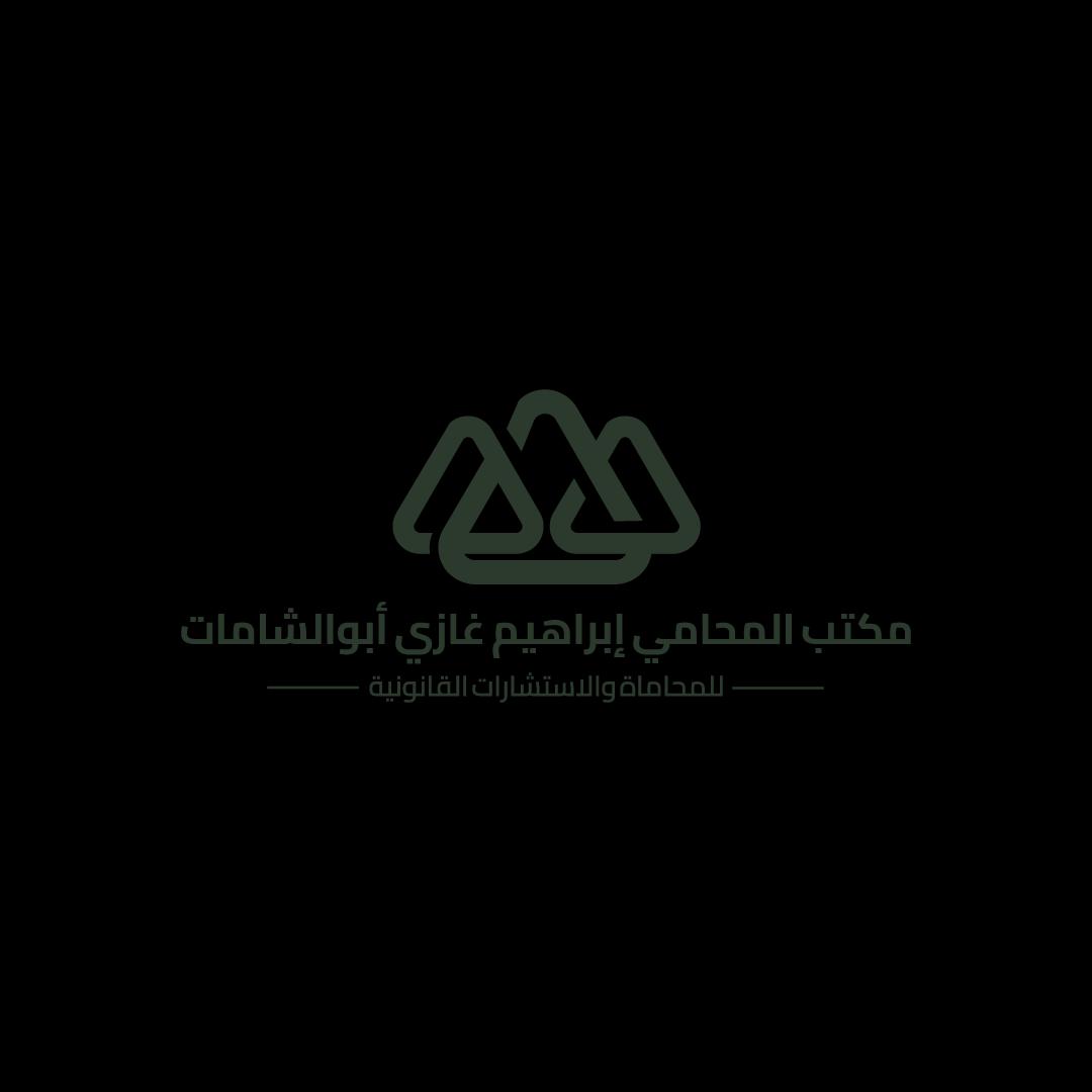 صورة ابراهيم غازي عبدالرحمن ابوالشامات
