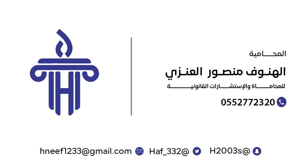 صورة الهنوف منصور دخيل العنزي