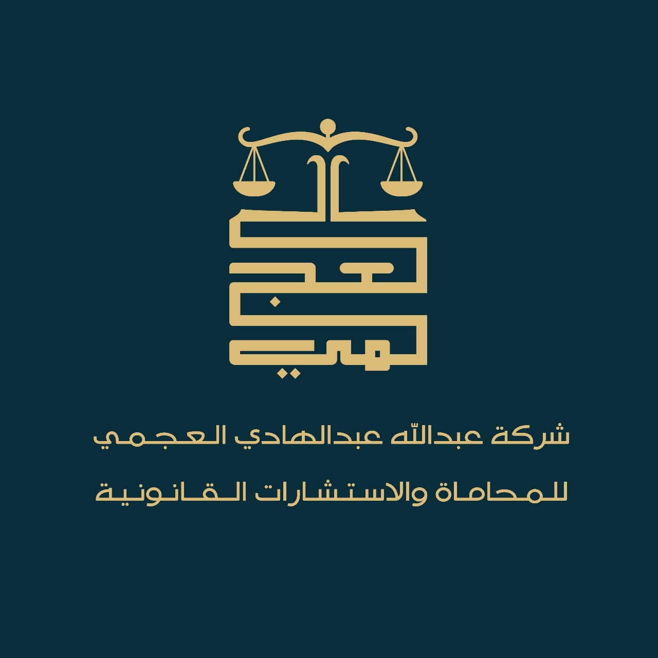 صورة عبدالله عبدالهادي  فهد العجمي