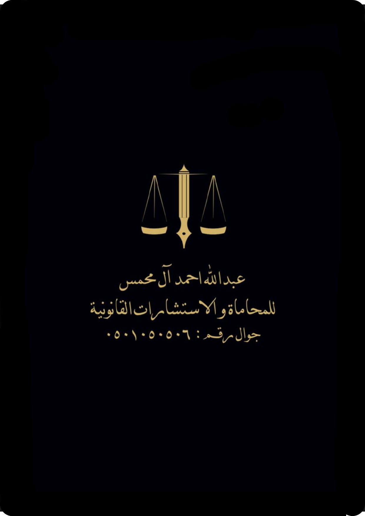صورة عبدالله احمد محمد الزهراني