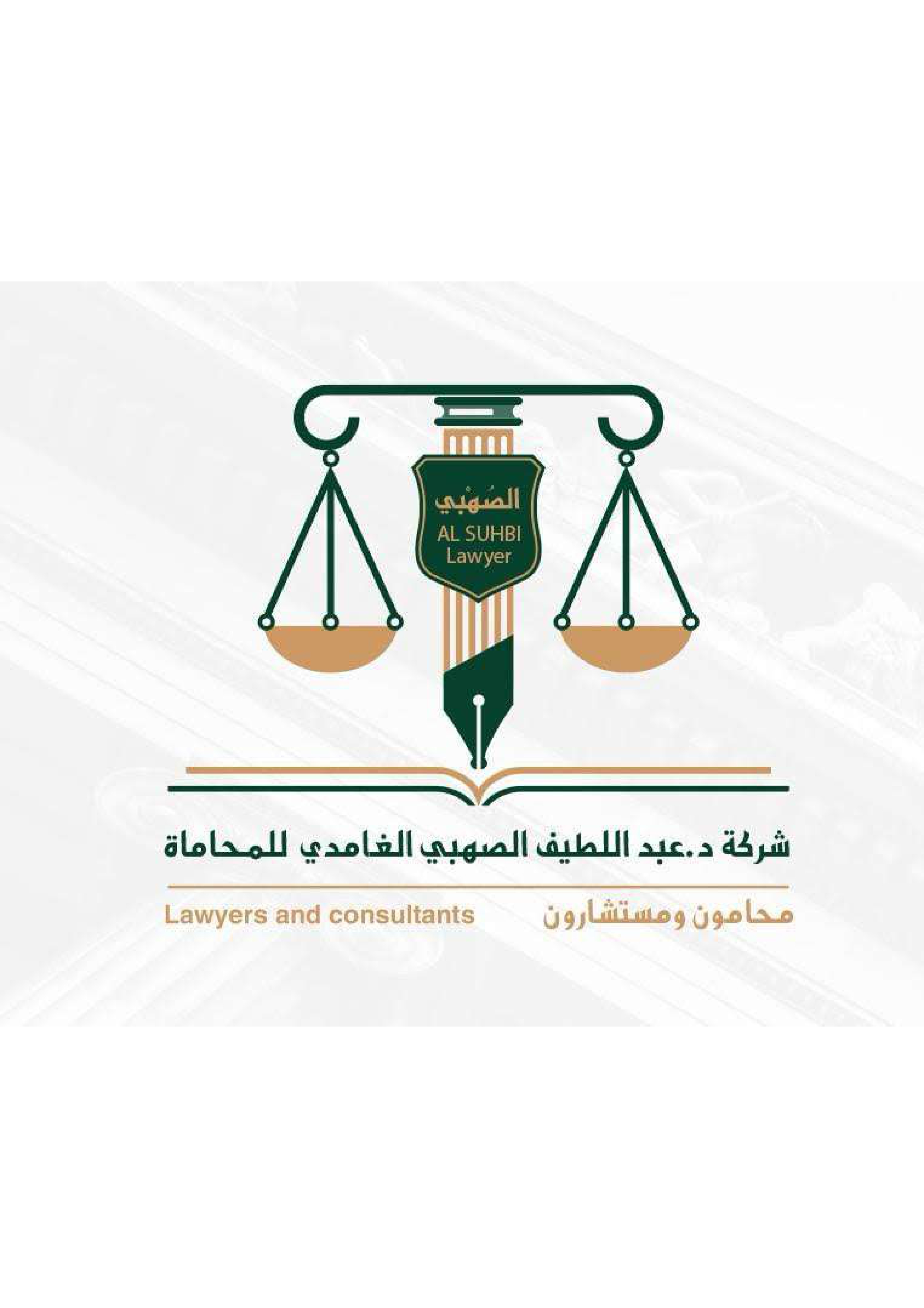 صورة عبداللطيف عبدالله محمد الغامدي