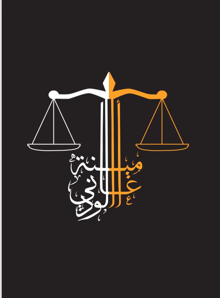 صورة أمينه أسعد سلمان الودعاني