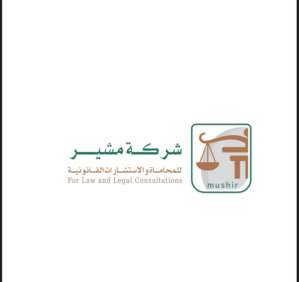 صورة صالح ناصر صالح المسعود