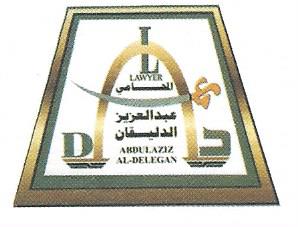 صورة عبدالعزيز ابراهيم محمد الدليقان