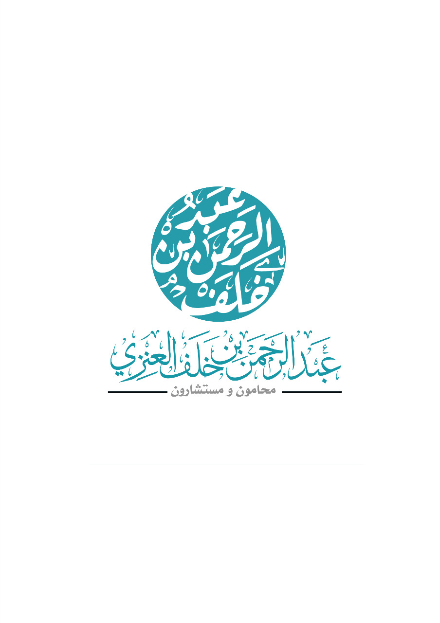 صورة عبدالرحمن خلف رحيل العنزي
