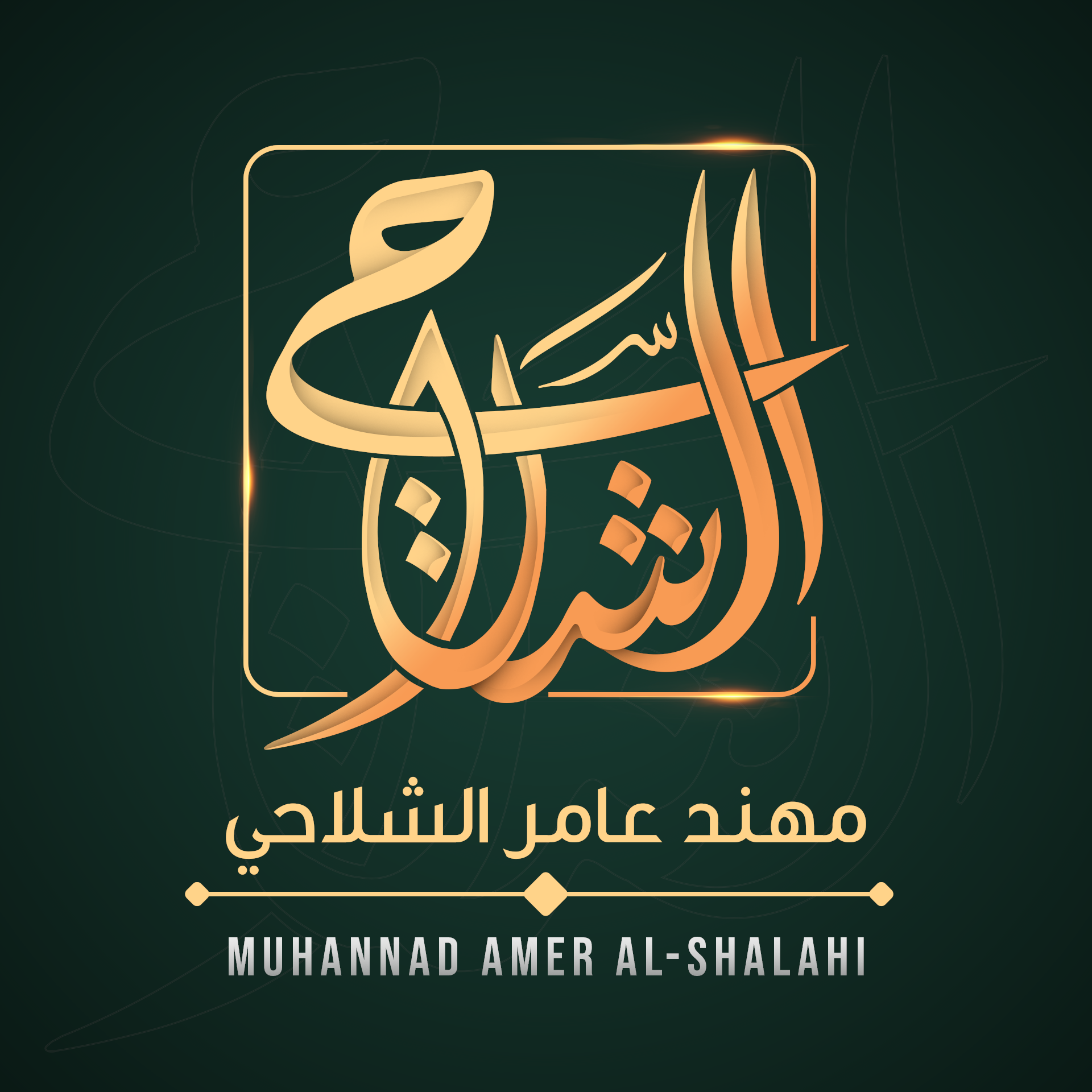 صورة مهند عامر عبدالله المطيري