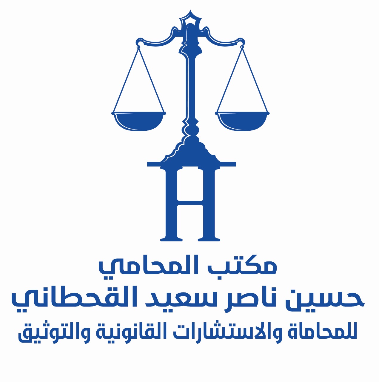 صورة حسين ناصر سعيد القحطاني