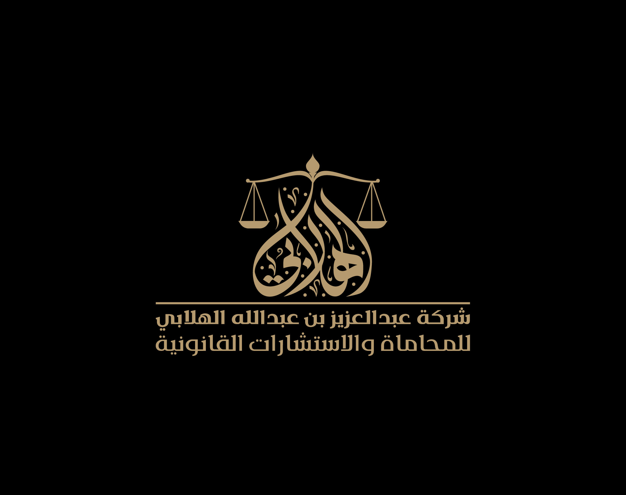 صورة عبدالعزيز عبدالله عبدالعزيز الهلابي