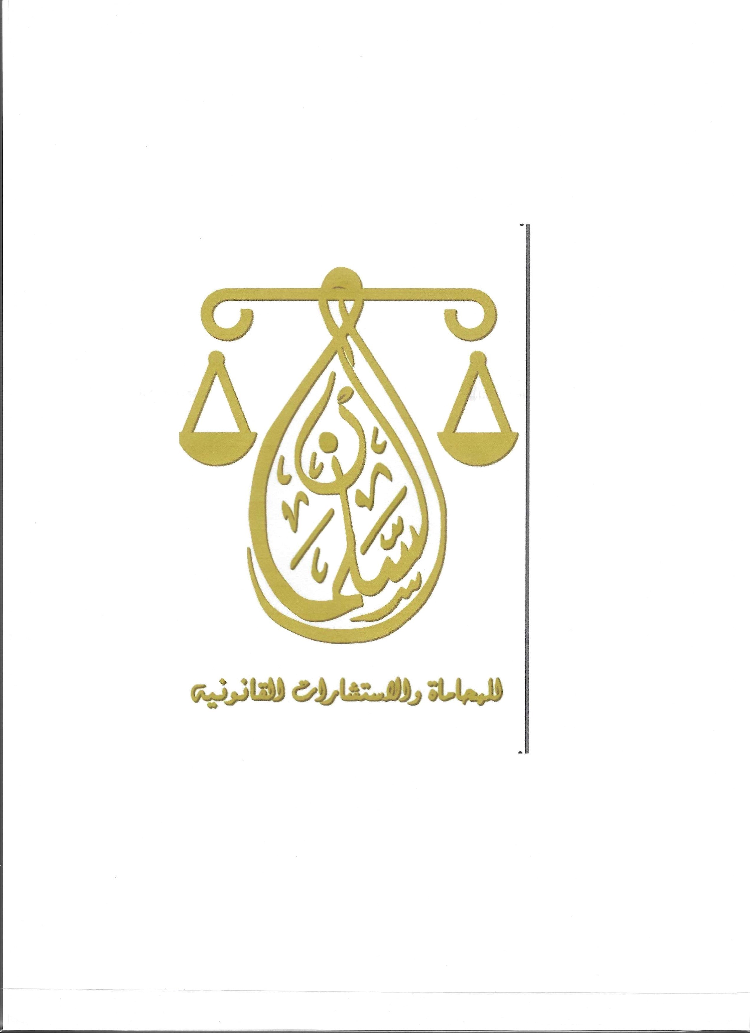 صورة سلمان دخيل الله حسن الزهراني