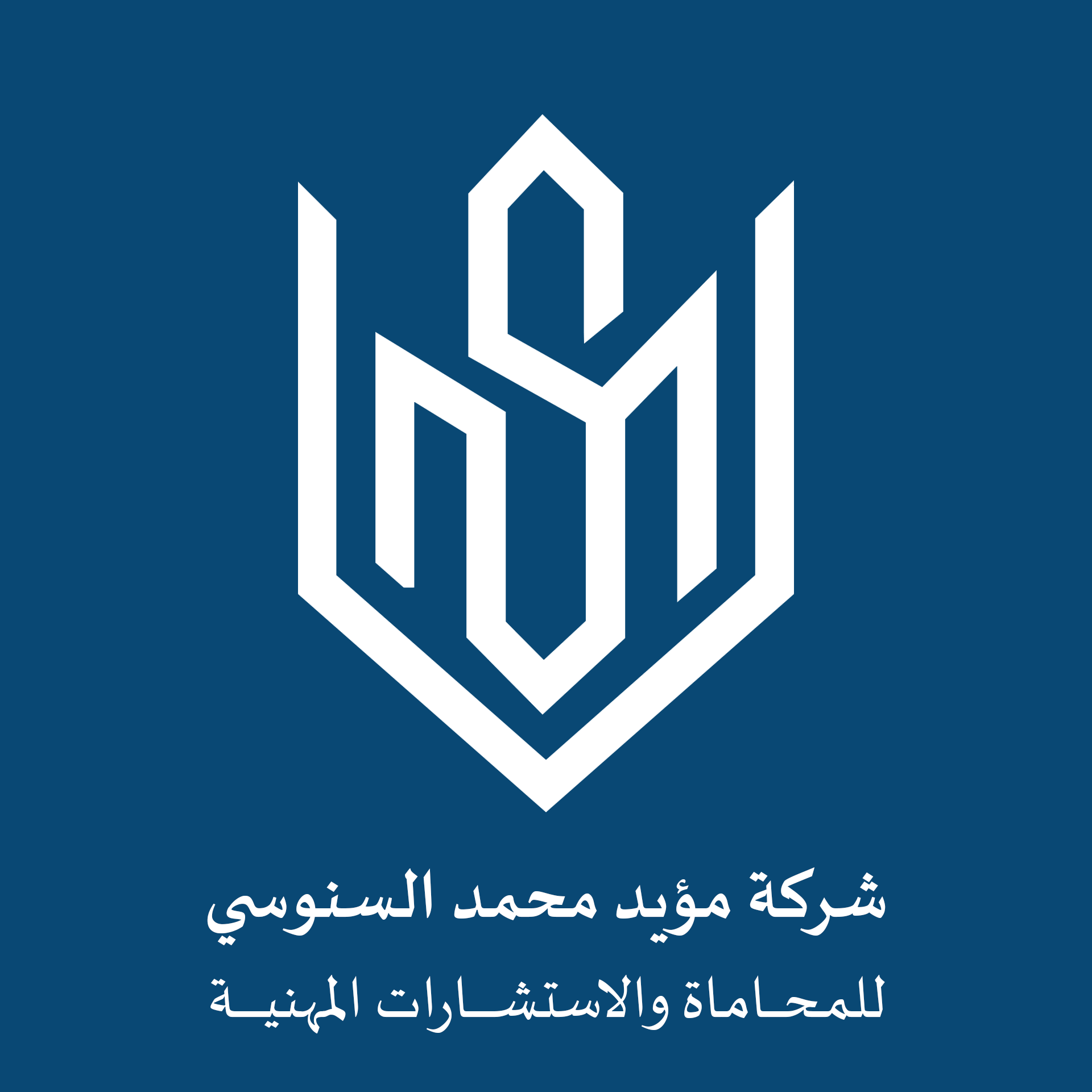 صورة مؤيد محمد محمدصفي الدين السنوسى