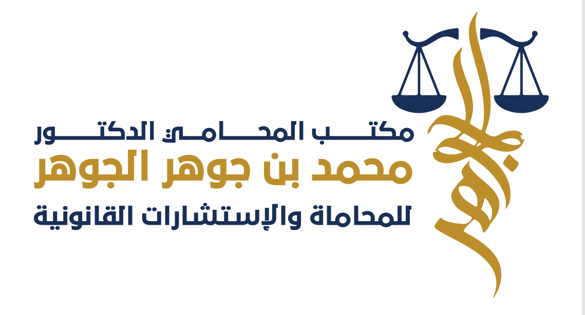 صورة محمد  جوهر  بشير الجوهر