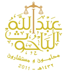 صورة أسامه زهير سعد البسامي