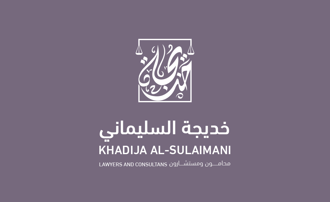 صورة خديجه معتوق محمد السليماني
