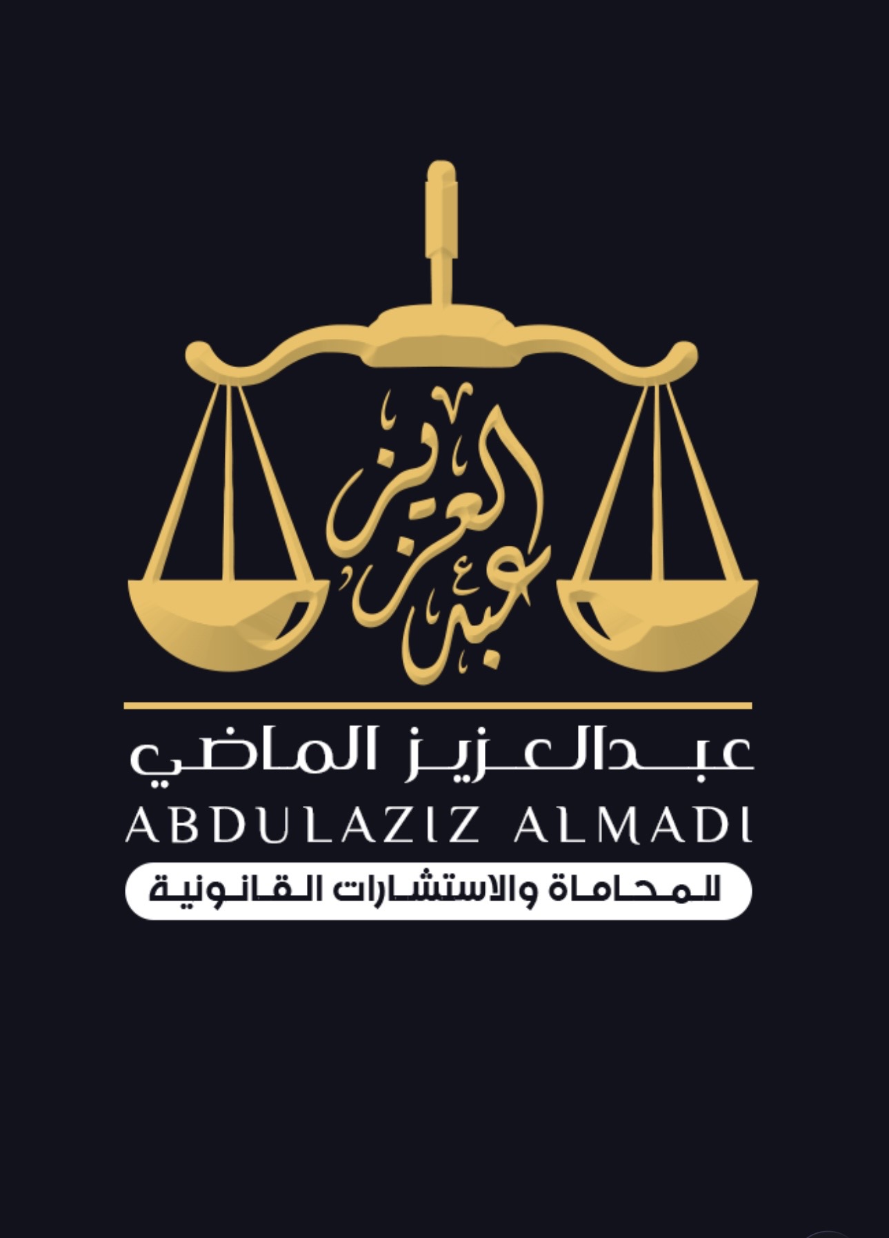صورة عبدالعزيز احمد علي الماضي