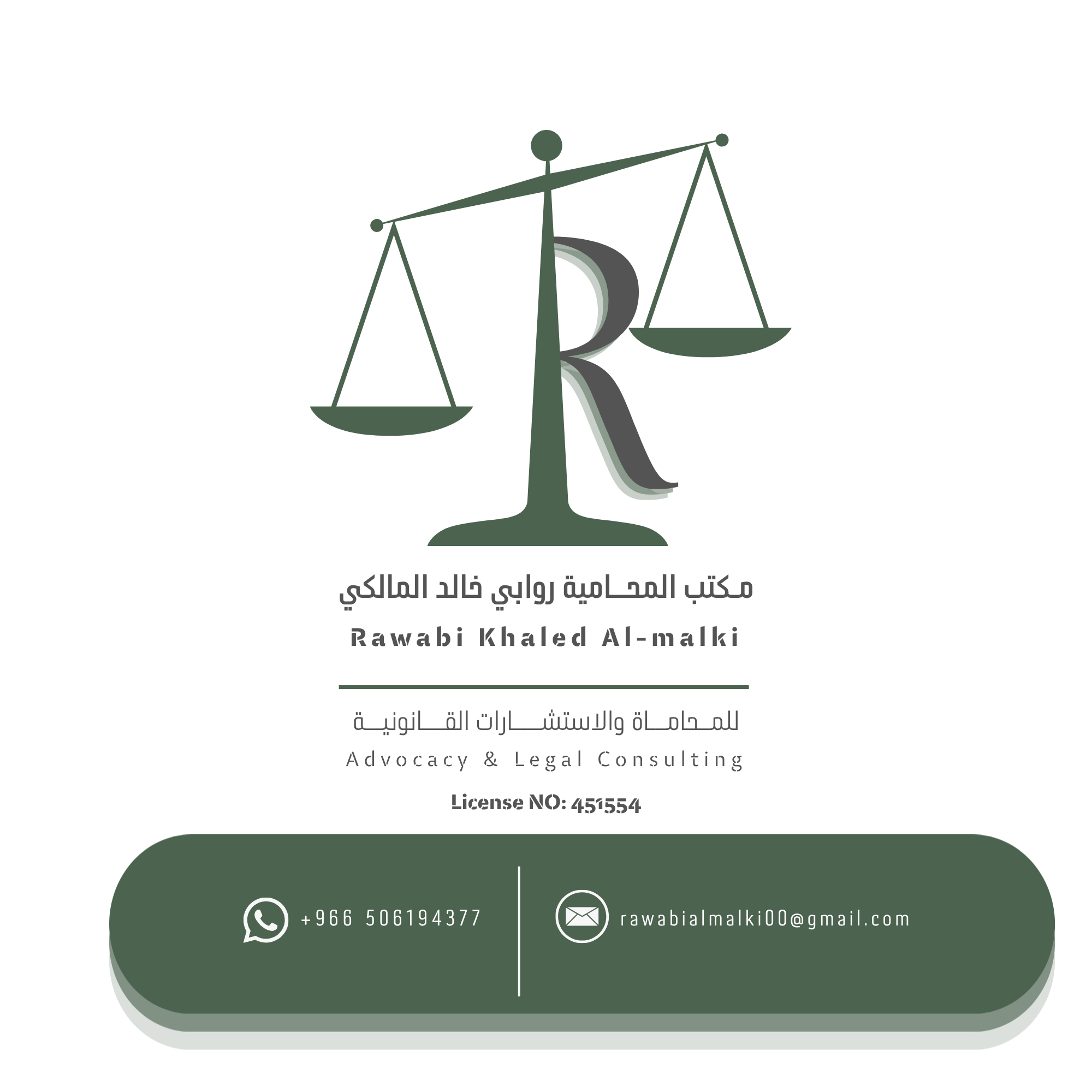 صورة روابي خالد ساطي المالكي