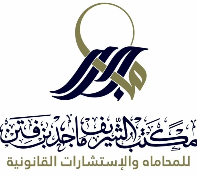 صورة ماجد حسين عبدالله الشريف