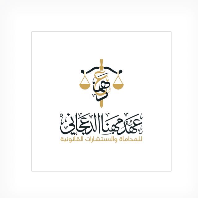 صورة عهد مهناء حزيم العتيبي