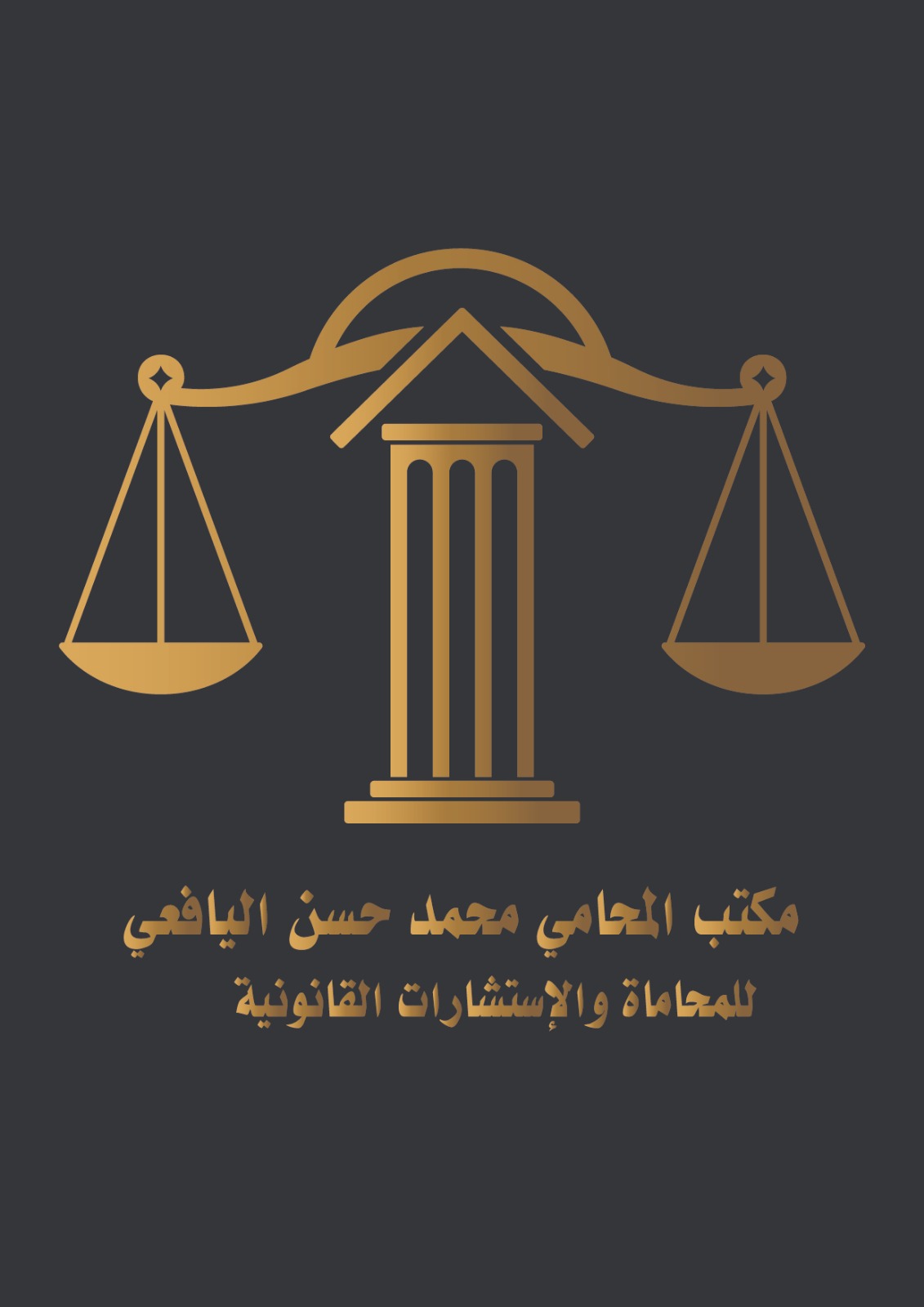 صورة محمد حسن بن عبدالله اليافعي