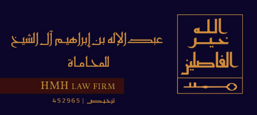 صورة عبدالاله ابراهيم عبدالله ال الشيخ