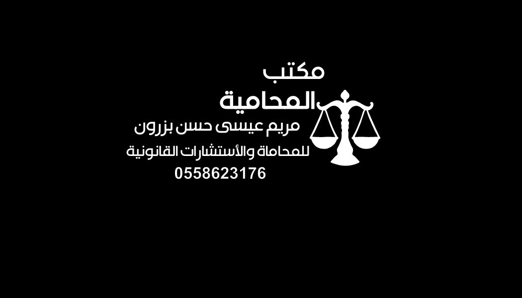 صورة مريم عيسى بن حسن بزرون